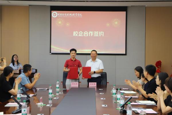 副局长郑平等政企校三方代表出席