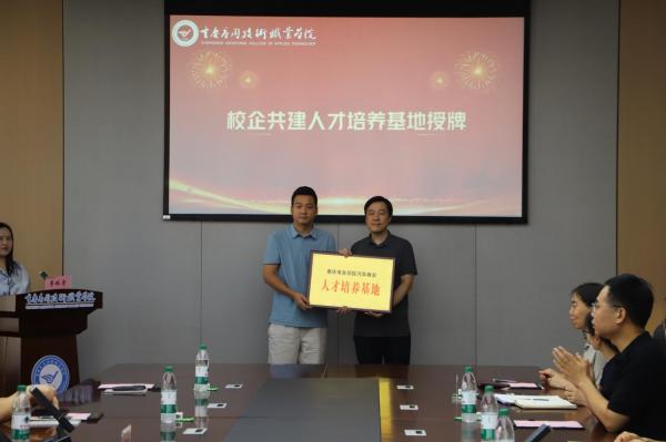 签约授牌