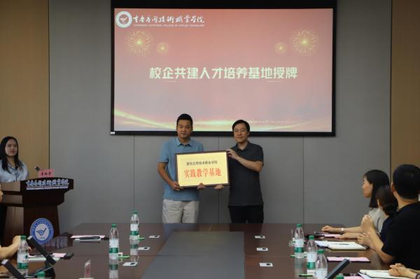 共同见证双方在产教融合领域的深度合作