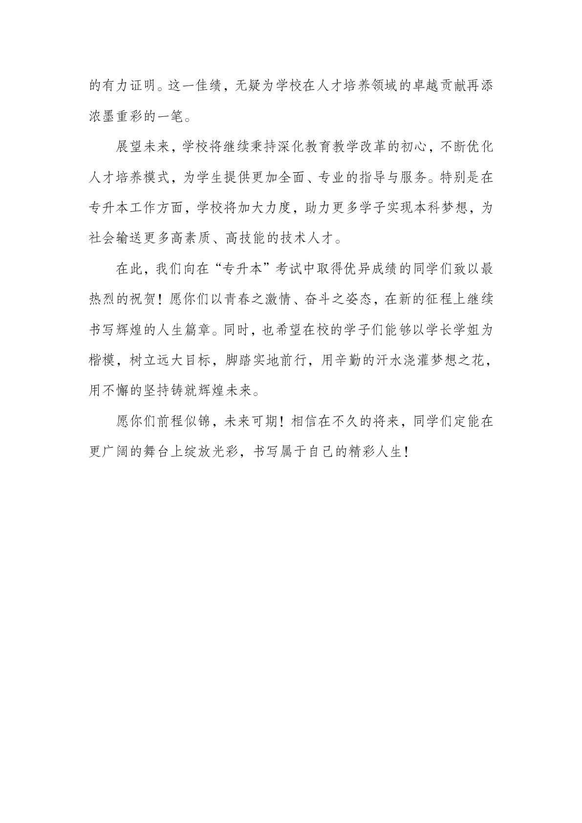 401520 网站维护