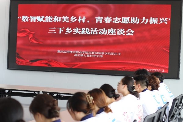 实地走访乡村一线